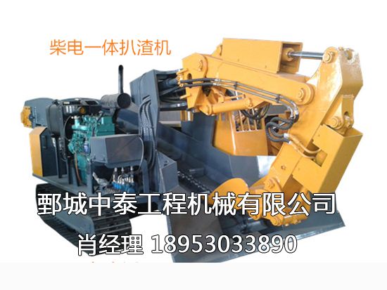 柴電一體扒渣機(jī)，柴電雙動(dòng)力扒渣機(jī)